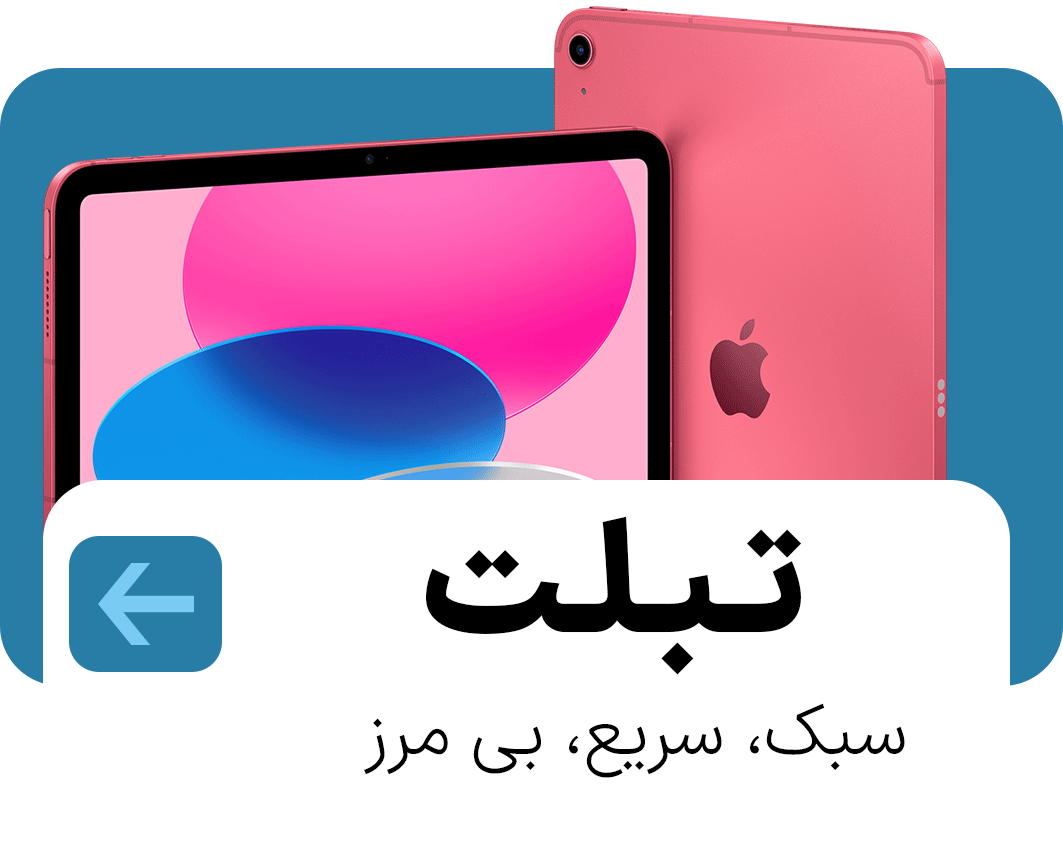 tablet slide
