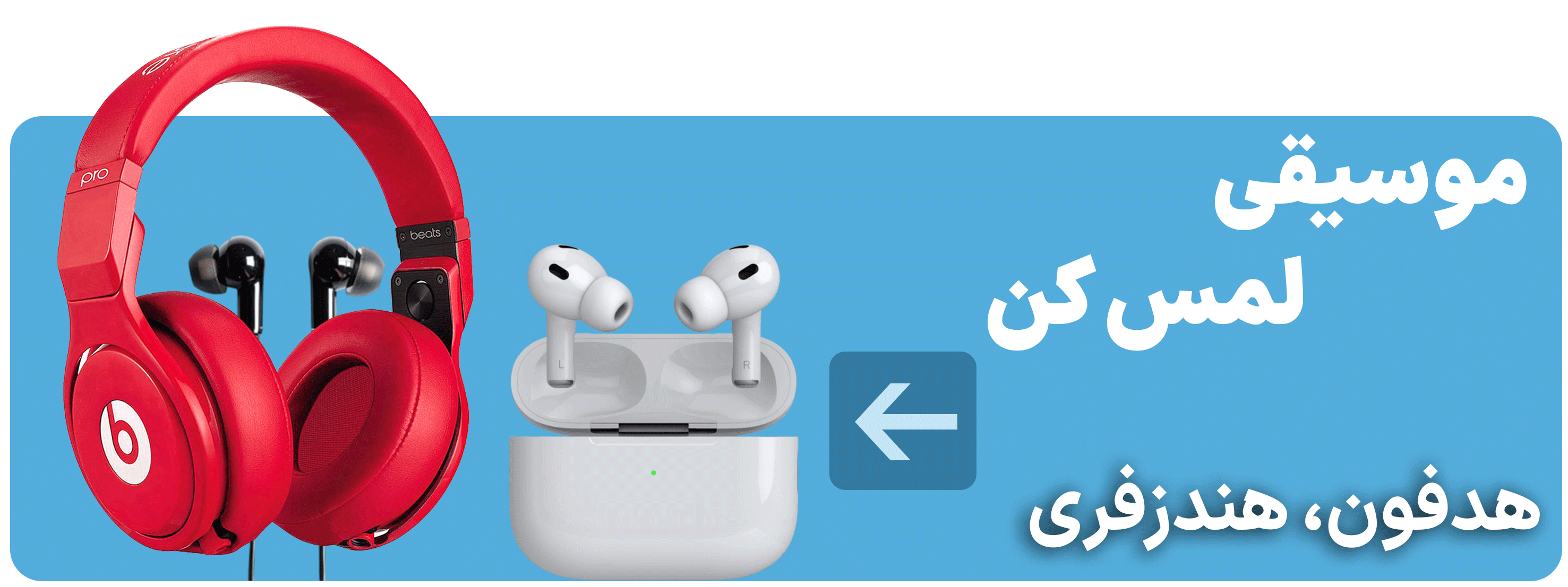 headphone slide