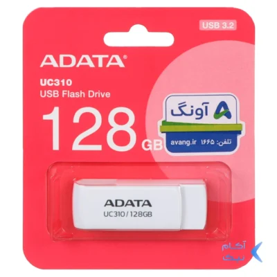 ADATA UC310 USB 3.2 Flash Memory - 128GB (گارانتی پنج ساله آونگ) سفید
