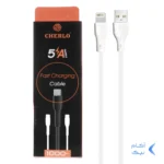 کابل شارژ فست آیفون CHERLO مدل CH-IP09 - سفید - SMO