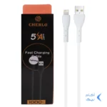 کابل شارژ فست آیفون CHERLO مدل CH-IP09 - سفید - SMO
