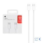 کابل شارژ Iphone 15 60W Type-C To Type-C - سفید (گارانتی پارتیان پایا) - درجه یک