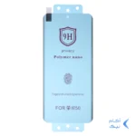 محافظ صفحه نمایش Full Cover Polymer nano Privacy مدل Honor 50 / Nova 9 / Nova 8