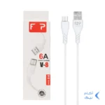 کابل شارژ فست اندروید FSP مدل C-8 - سفید - BSA