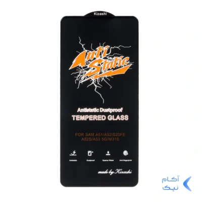 محافظ صفحه نمایش شیشه ای Samsung A51 / A52 / A52S / A53 / S20 FE - Full Cover Anti Static Kizashi (بدون پک) - مشکی
