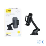 هولدر گوشی موبایل پایه دار دو منظوره JBQ مدل HLC-01 - مشکی (گارانتی شش ماهه رصاصی)