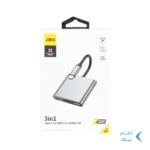 کابل تبدیل سه کاره JBQ مدل HDT-31 - خاکستری (گارانتی یکساله رصاصی)