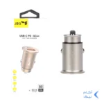 شارژر فندکی فست و PD دو پورت JBQ مدل CC-P9 30W - نقره ای (گارانتی یکساله رصاصی)