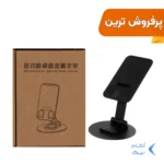 هولدر رومیزی DST - M006