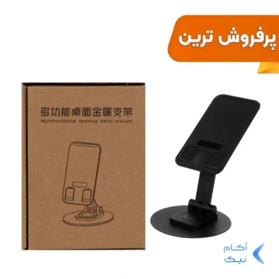 هولدر رومیزی DST - M006