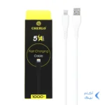 کابل شارژ فست آیفون CHERLO مدل CH-IP10 - سفید - SMO