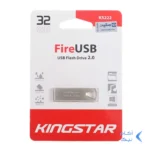 فلش مموری KingStar USB2.0 مدل Fire KS222 ظرفیت 32GB - نقره ای (گارانتی متین)