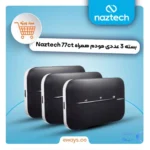 سبد 3 عددی مودم همراه Naztech 4G-LTE مدل NZT-77CT - مشکی