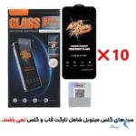 بسته 10 عددی محافظ صفحه نمایش شیشه ای Full Cover Anti Static Mietubl مدل NTC ORG - Apple iPhone 6 ‌Plus / iPhone 6S Plus / iPhone 7 Plus / iPhone 8 Plus - مشکی