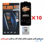 بسته 10 عددی محافظ صفحه نمایش شیشه ای Full Cover Anti Static Mietubl مدل NTC ORG - Apple iPhone 6 ‌Plus / iPhone 6S Plus / iPhone 7 Plus / iPhone 8 Plus - سفید