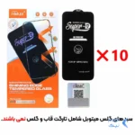 بسته 10 عددی محافظ صفحه نمایش شیشه ای Apple iPhone 15 Pro Max - Full Cover Super D Mietubl - ESD - مشکی (بدون پک) - NTC ORG