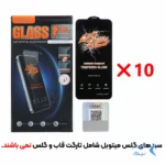 بسته 10 عددی محافظ صفحه نمایش شیشه ای Full Cover Anti Static Mietubl مدل NTC ORG - Apple iPhone 11 / iPhone XR