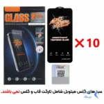 بسته 10 عددی محافظ صفحه نمایش شیشه ای Full Cover Anti Static Mietubl مدل NTC ORG - Samsung Galaxy A12 / A02 / A02S / A03 / A03S / A03 Core / A04 / A04S / A04E / A13 / A23 / A32 5G / M02 / M04 / M12 / M13 / M23 / M33 /F13 / A1 Plus / A2 Plus / M4 / M5 / C30 / C30S