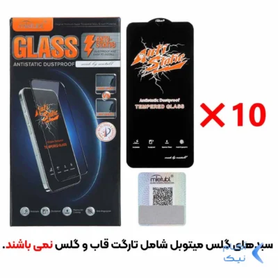 بسته 10 عددی محافظ صفحه نمایش شیشه ای Full Cover Anti Static Mietubl مدل NTC ORG - Samsung Galaxy A12 / A02 / A02S / A03 / A03S / A03 Core / A04 / A04S / A04E / A13 / A23 / A32 5G / M02 / M04 / M12 / M13 / M23 / M33 /F13 / A1 Plus / A2 Plus / M4 / M5 / C30 / C30S