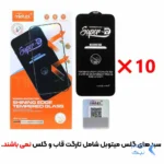 بسته 10 عددی محافظ صفحه نمایش شیشه ای Samsung Galaxy A11 / M11 / Redmi Note 9 / Note 9t / Mi 11 lite / Mi 12 lite / Realme 7 / Realme 9 - Full Cover Super D Mietubl - ESD - مشکی (بدون پک) - NTC ORG