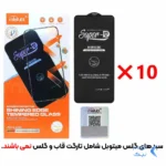 بسته 10 عددی محافظ صفحه نمایش شیشه ای Samsung Galaxy A20s - Full Cover Super D Mietubl-ESD - مشکی (بدون پک) - NTC ORG
