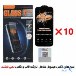 بسته 10 عددی محافظ صفحه نمایش شیشه ای Full Cover Anti Static Mietubl مدل NTC ORG - Apple iPhone 17 Pro