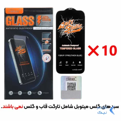 بسته 10 عددی محافظ صفحه نمایش شیشه ای Full Cover Anti Static Mietubl مدل NTC ORG - Apple iPhone 17 Pro