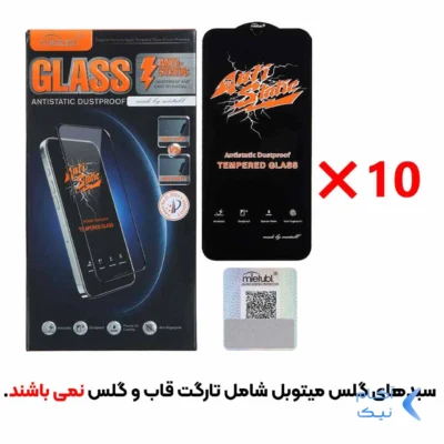 بسته 10 عددی محافظ صفحه نمایش شیشه ای Full Cover Anti Static Mietubl مدل NTC ORG - Apple iPhone 13 Mini