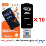 بسته 10 عددی محافظ صفحه نمایش شیشه ای Apple iPhone 16 / iPhone 15 / iPhone 14 Pro - Full Cover Super D Mietubl - ESD - مشکی (بدون پک) - NTC ORG