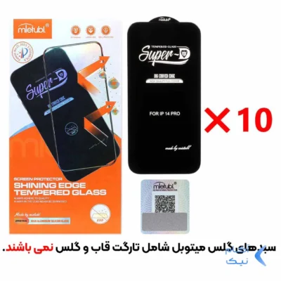 بسته 10 عددی محافظ صفحه نمایش شیشه ای Apple iPhone 16 / iPhone 15 / iPhone 14 Pro - Full Cover Super D Mietubl - ESD - مشکی (بدون پک) - NTC ORG