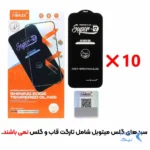 بسته 10 عددی محافظ صفحه نمایش شیشه ای Full Cover Super D Mietubl مدل Apple iPhone 17 / iPhone 16 Pro - مشکی (بدون پک) - NTC