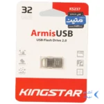KingStar Armis KS237 USB2.0 Flash Memory - 32GB (گارانتی متین) نقره ای