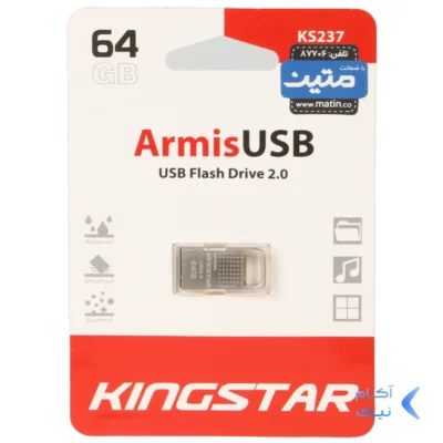 KingStar Armis KS237 USB2.0 Flash Memory - 64GB (گارانتی متین) نقره ای