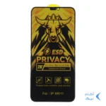 محافظ صفحه نمایش شیشه ای Full Cover Privacy Bull Privacy - ESD مدل Apple iPhone 11 / iPhone XR