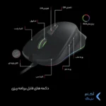 ماوس باسیم گیمینگ TSCO مدل GM 788 - مشکی (گارانتی 18 ماهه تسکو)