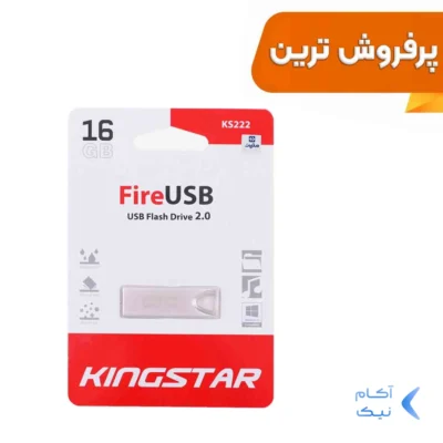 KingStar Fire KS222 USB2.0 Flash Memory-16GB (گارانتی متین) - نقره ای