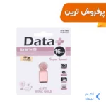 Data Plus Gift Rose Gold USB2.0 Flash Memory-16GB (گارانتی مادام العمر IPM)