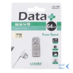Data Plus LUXURY USB2.0 Flash Memory-64GB (گارانتی مادام العمر IPM)