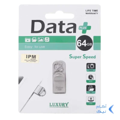 Data Plus LUXURY USB2.0 Flash Memory-64GB (گارانتی مادام العمر IPM)