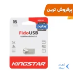 KingStar Fido KS218 USB2.0 Flash Memory-16GB (گارانتی متین)-نقره ای