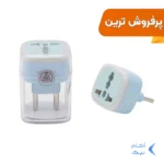 تبدیل برق 3 به 2 هادرون مدل A10-1 - آبی