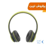 هدفون بی سیم مدل P47-طوسی فسفری