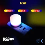 لامپ USB LED مدل BSA - H2201
