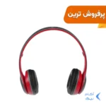 هدفون بی سیم مدل P47-طوسی قرمز (پک ضعیف)