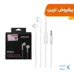 هندزفری با سیم Samsung مدل EHS61-سفید (گارانتی پارتیان پایا) - درجه یک