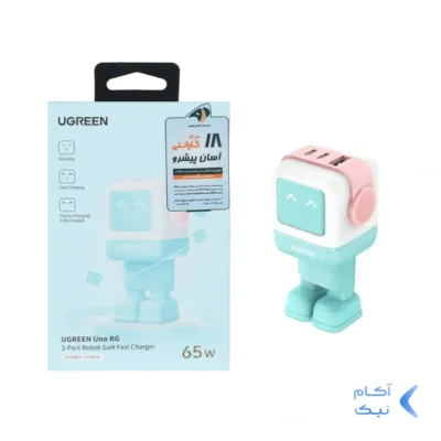 شارژر دیواری PD و فست سه پورت UGREEN مدل Robot Gan Uno RG CD361-35855 65W - آبی (گارانتی 18 ماهه آسان پیشرو)