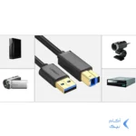 کابل دو متری پرینتر UGREEN USB3.0 مدل US210-10372 - مشکی
