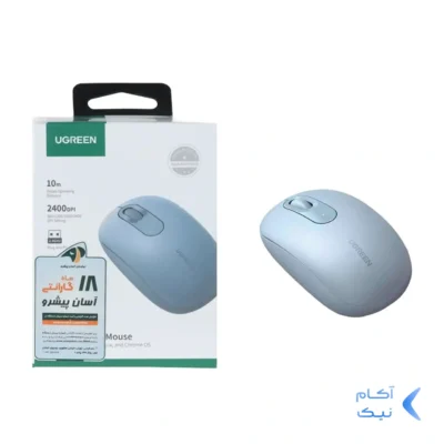 ماوس بی سیم UGREEN مدل MU105-90671 - آبی (گارانتی 18 ماهه آسان پیشرو)
