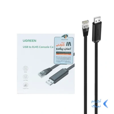 کابل تبدیل یک و نیم متری UGREEN USB To RJ45 مدل CM204-50773 - مشکی (گارانتی 18 ماهه آسان پیشرو)