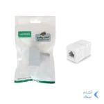 رابط افزایش طول کابل شبکه UGREEN مدل 20311 - سفید
